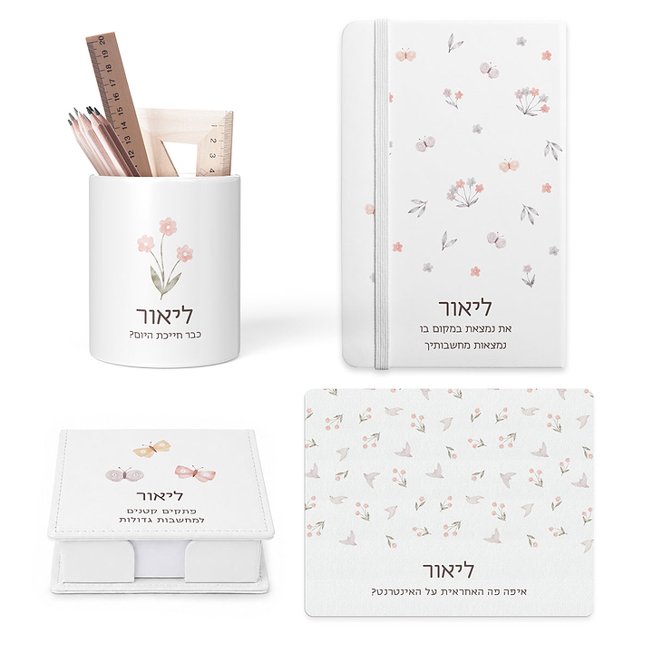 מארז מתנה - מחברת + פד לעכבר + כלי למכשירי כתיבה + קופסת דפי ממו מעוצבת - שלווה
