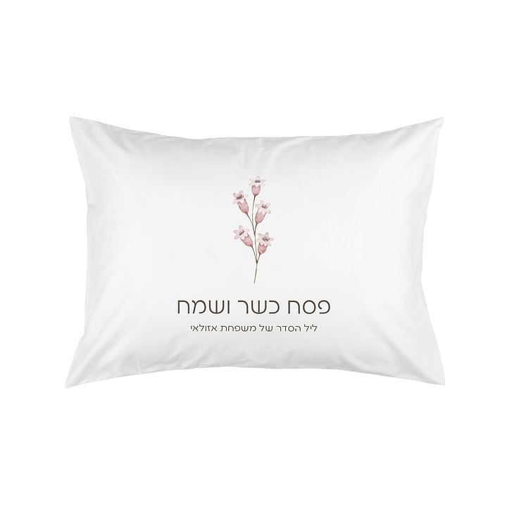 מארז לפסח - 4 ציפיות לכרית - אביב