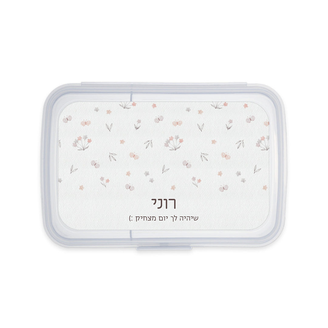 קופסת אוכל מלבנית - שלווה