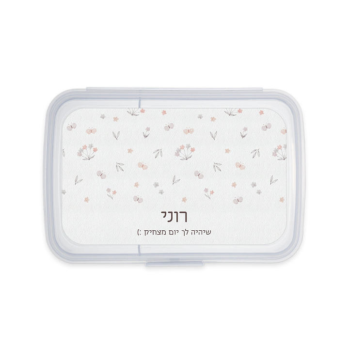 קופסת אוכל מלבנית - שלווה