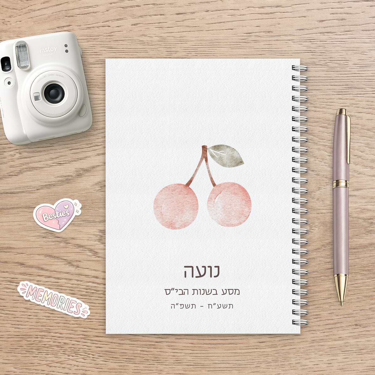 ספר זכרונות - שלווה