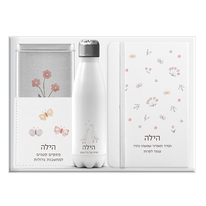 מארז מתנה - מחברת + קופסת דפי ממו מעוצבת + בקבוק טרמי + מארז שוקולד - שלווה