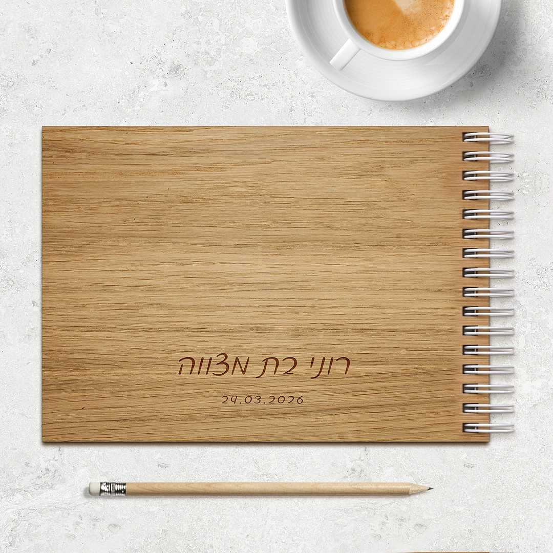 ספר אורחים מעץ