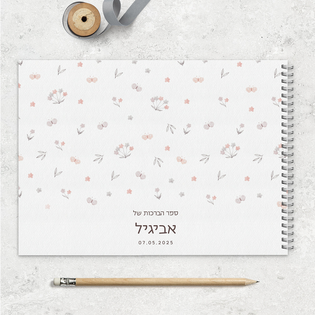 ספר אורחים לחתונה - שלווה