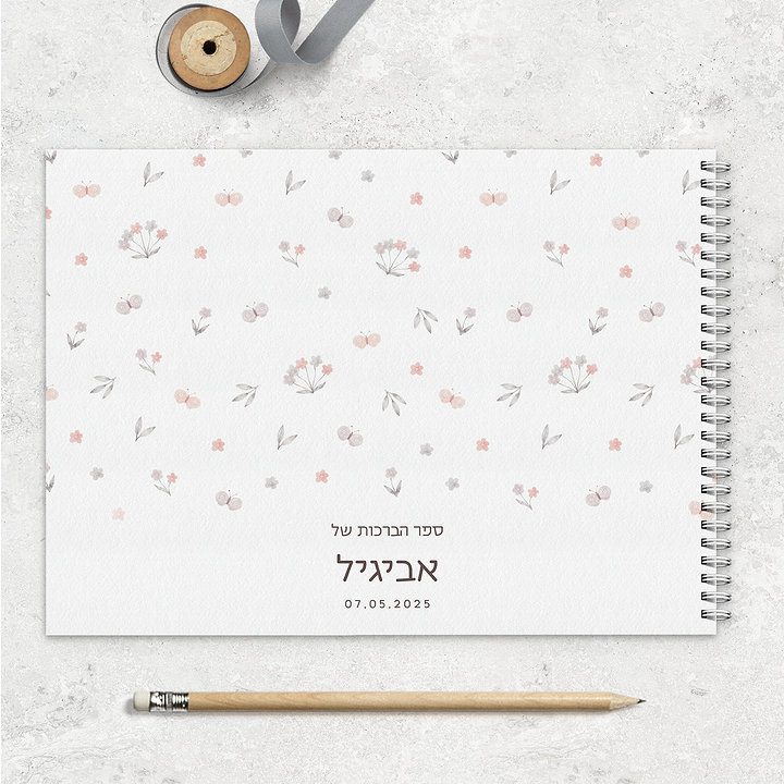 ספר אורחים לחתונה - שלווה
