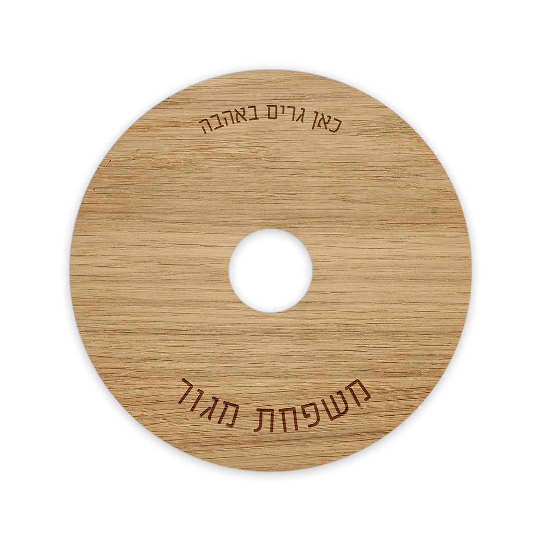 שלט לדלת עינית עגול - פורניר אלון