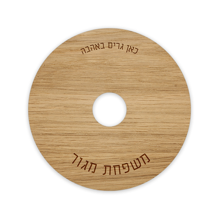 שלט לדלת עינית עגול - פורניר אלון