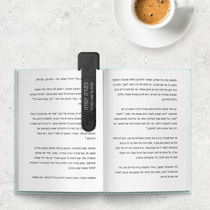 מארז מתנה למורה - מחברת - סימניה לספר - עט מעוצב עם חריטה - ציפחה
