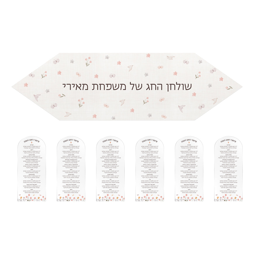 מארז מתנה - ראנר לשולחן - מארז 6 סדר סימני ראש השנה - שלווה