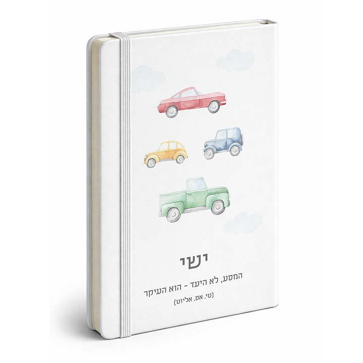 מחברת - משחק מכוניות