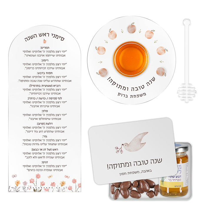 מארז מתנה - מארז דבש ושוקולד מפנק - סדר סימני ראש השנה - דבשייה - שלווה