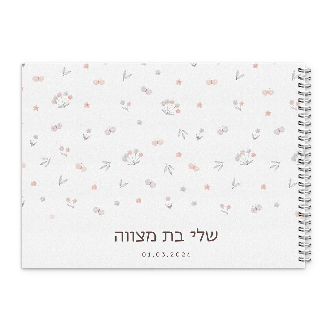 ספר אורחים לחתונה - שלווה