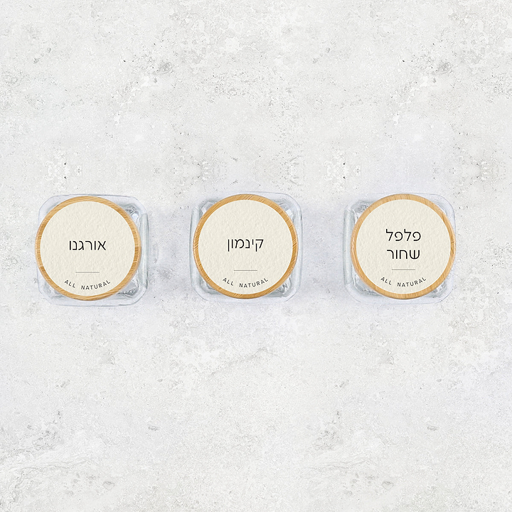 מארז צנצנות תבלינים מעוצבות - שמנת