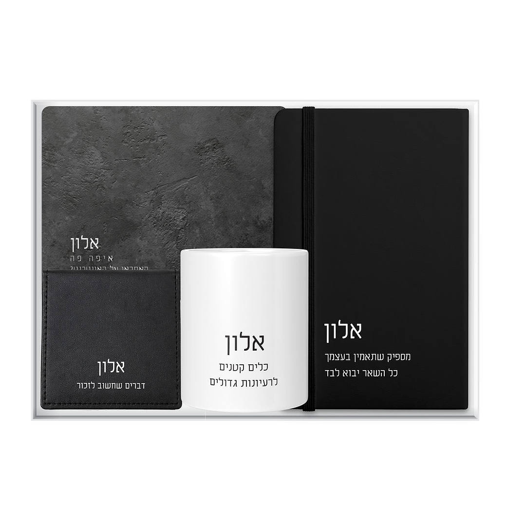 מארז מתנה - מחברת + פד לעכבר + כלי למכשירי כתיבה + קופסת דפי ממו מעוצבת - ציפחה