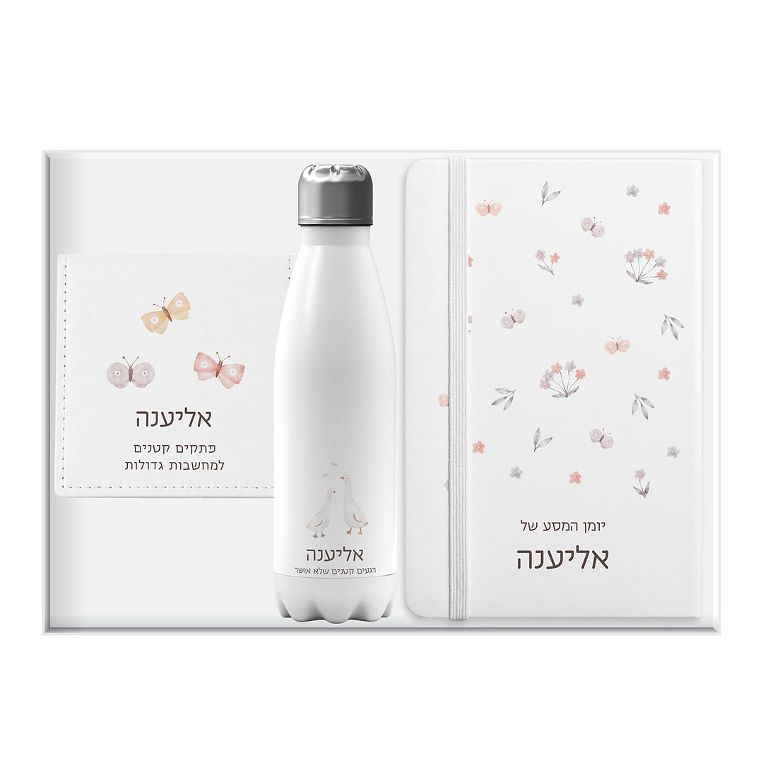 מארז לסיום קורס - מחברת + קופסת דפי ממו מעוצבת + בקבוק טרמי - שלווה