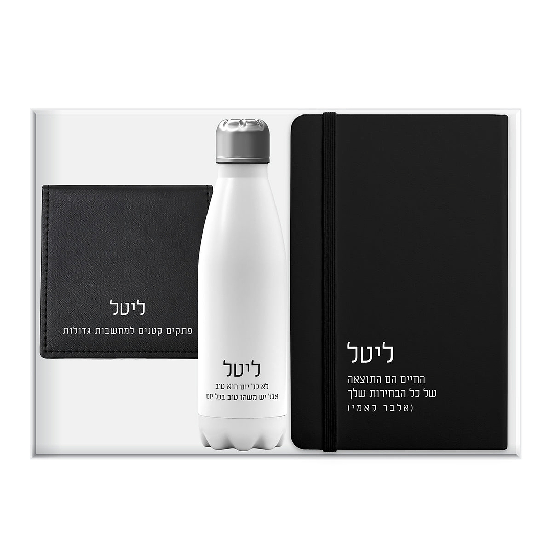מארז לסיום קורס - מחברת + קופסת דפי ממו מעוצבת + בקבוק טרמי - ציפחה