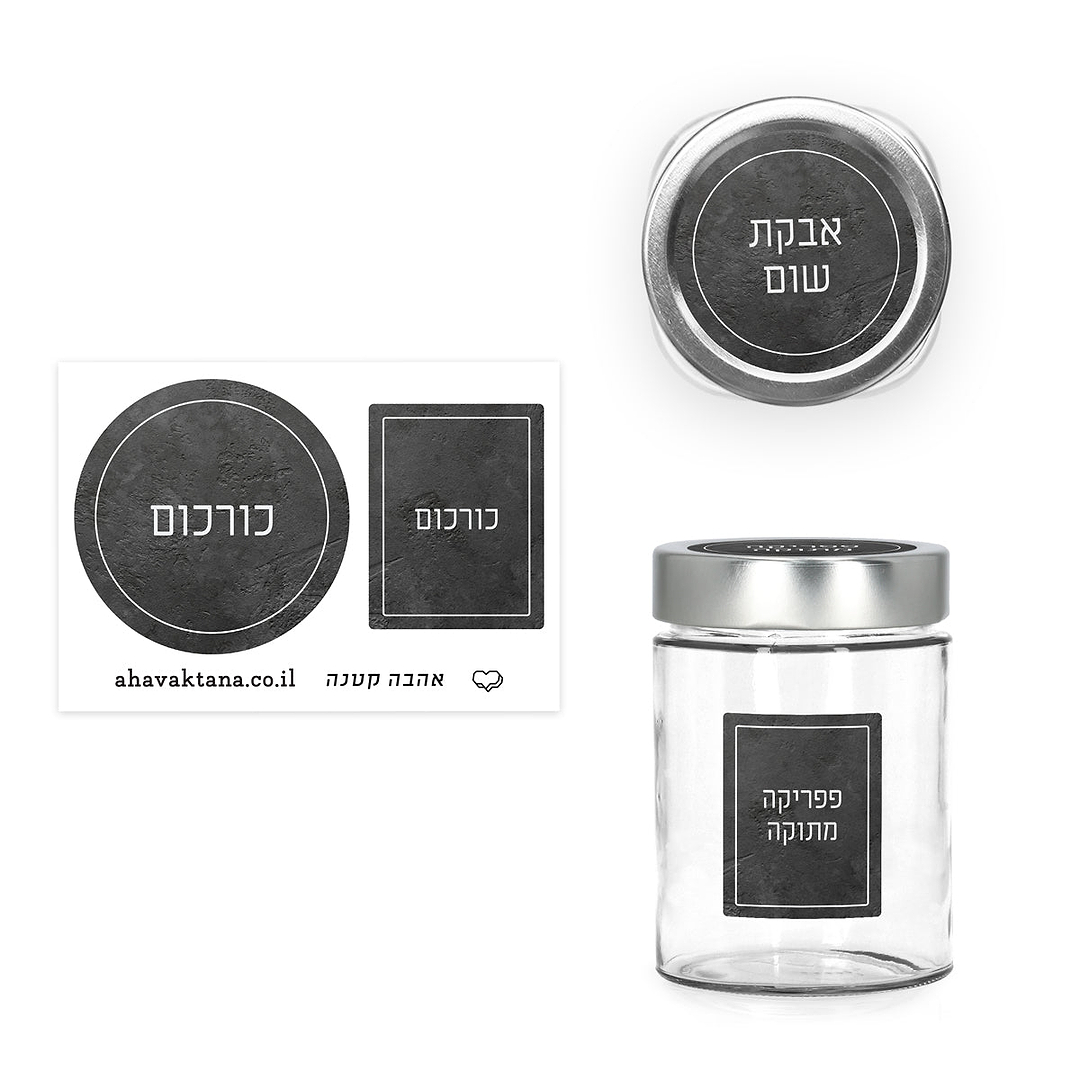 מארז צנצנות תבלינים עגולות - ציפחה - אהבה קטנה