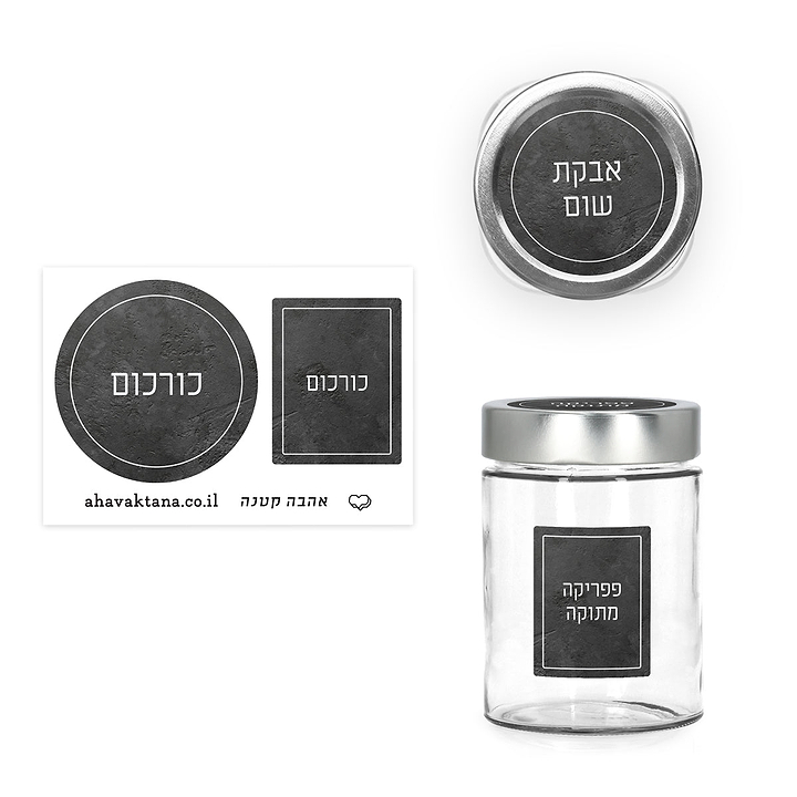 מארז צנצנות תבלינים עגולות - ציפחה - אהבה קטנה