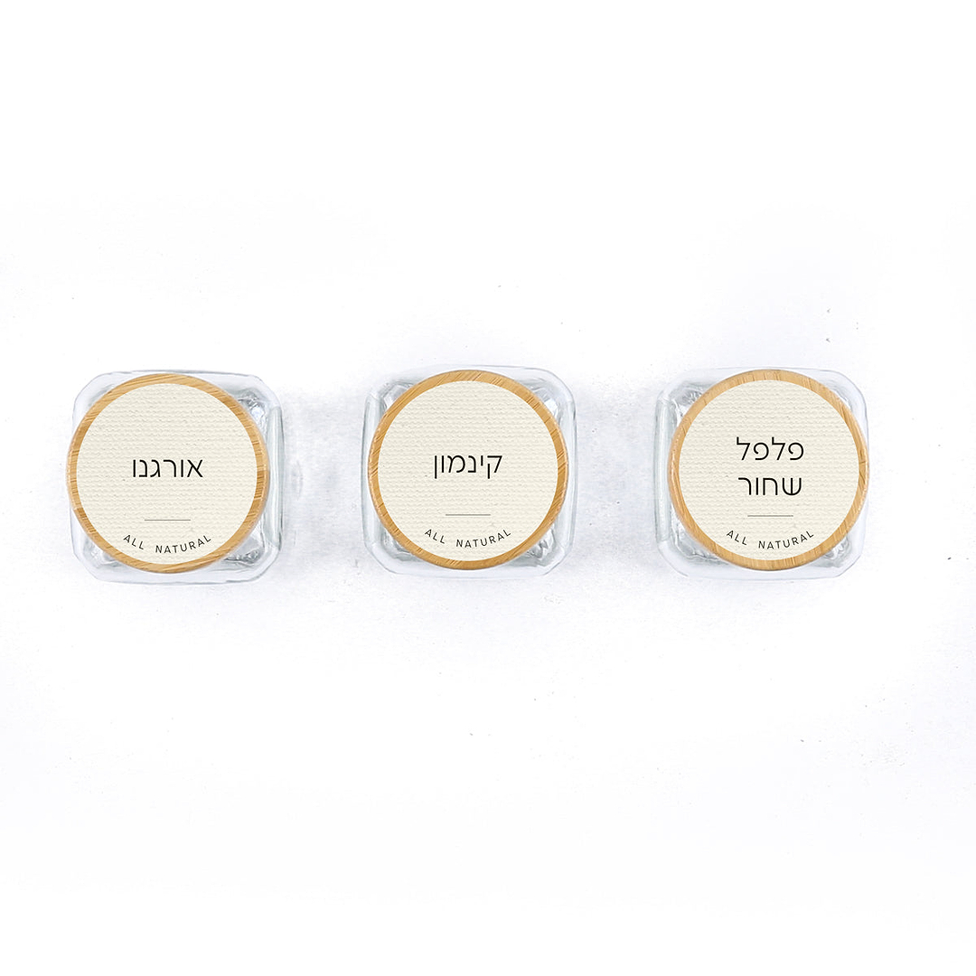מארז צנצנות תבלינים מעוצבות - פשתן