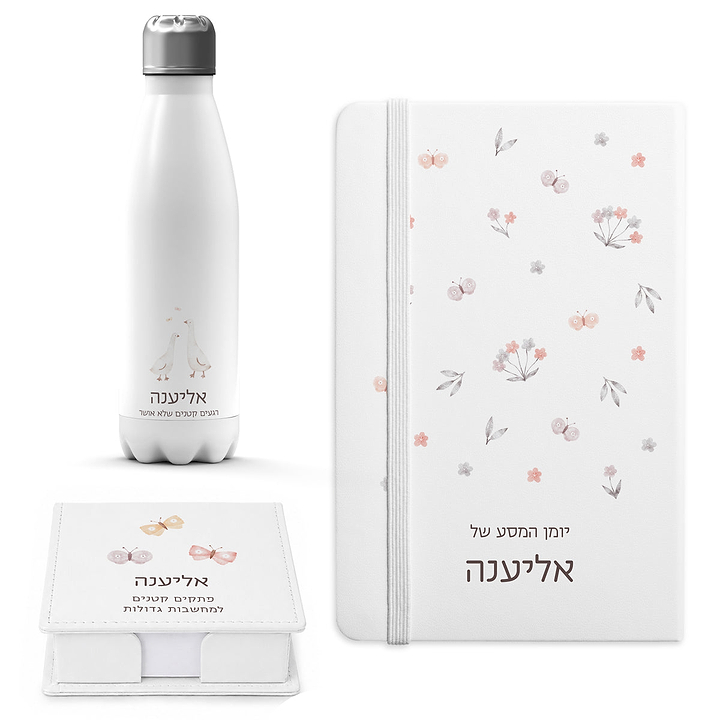 מארז לסיום קורס - מחברת + קופסת דפי ממו מעוצבת + בקבוק טרמי - שלווה