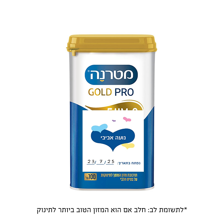 מארז מתנה ליולדת חיתול + מדבקות שם + מגנט תאריך פתיחה - שנהב בנות - מטרנה