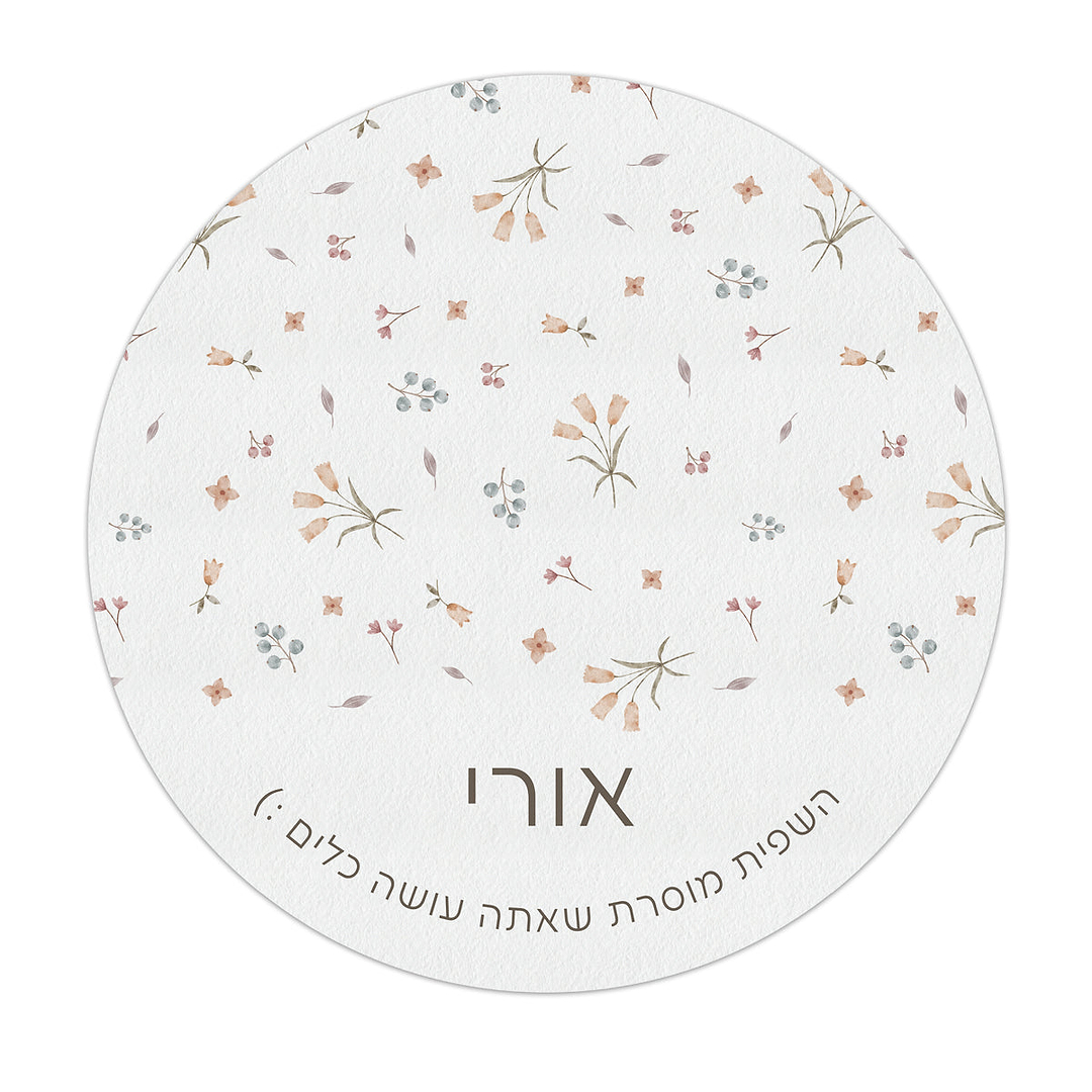 מארז מתנה זוגי - 2 פלייסמנטים עגולים + 2 ספלי קפה + מארז שוקולד - אביב