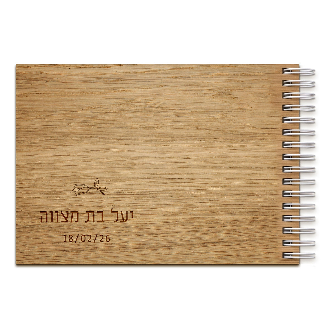 ספר אורחים מעץ - אביב