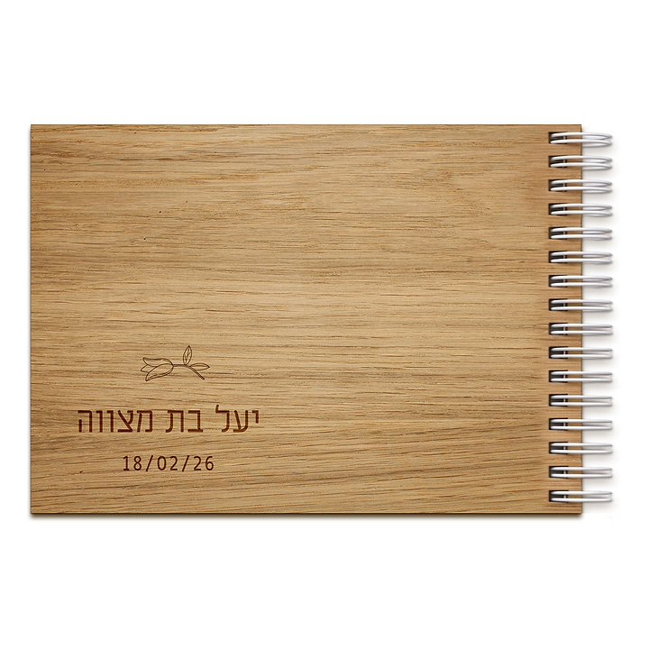 ספר אורחים מעץ - אביב