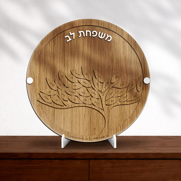עץ משפחה עגול - קטן