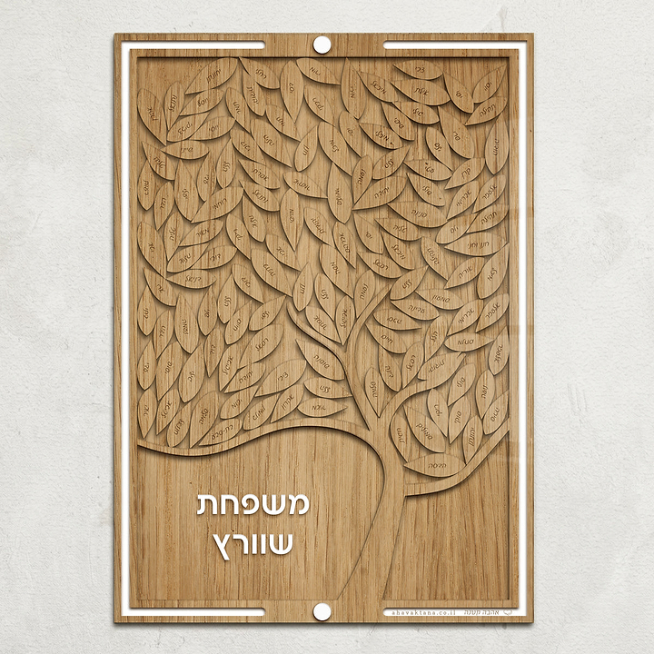עץ משפחה - גדול