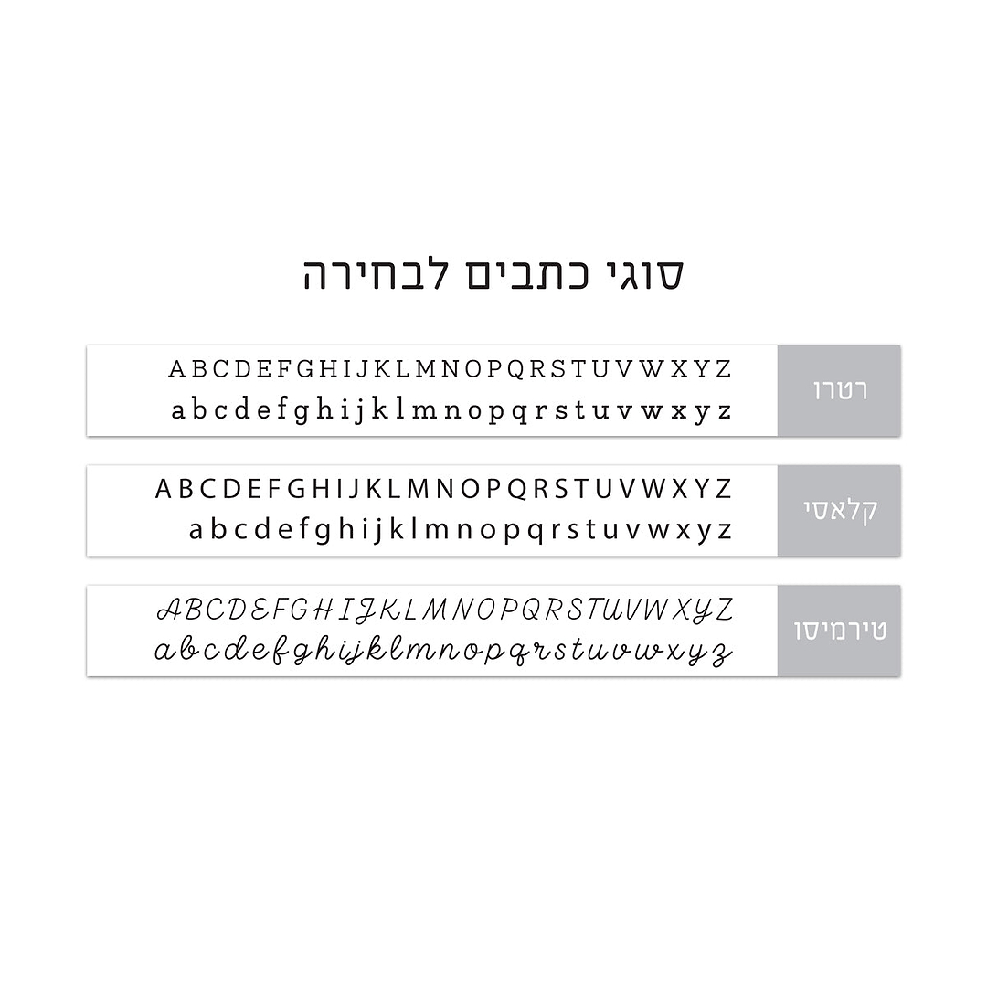 שטיח כניסה לבית - אות