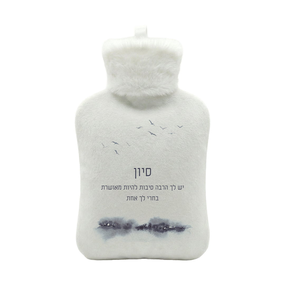 בקבוק מים חמים - קו האופק