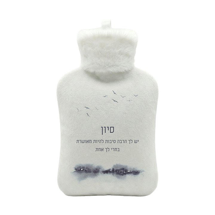בקבוק מים חמים - קו האופק