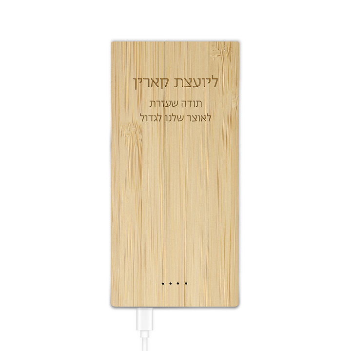 מטען נייד מעץ - מורה