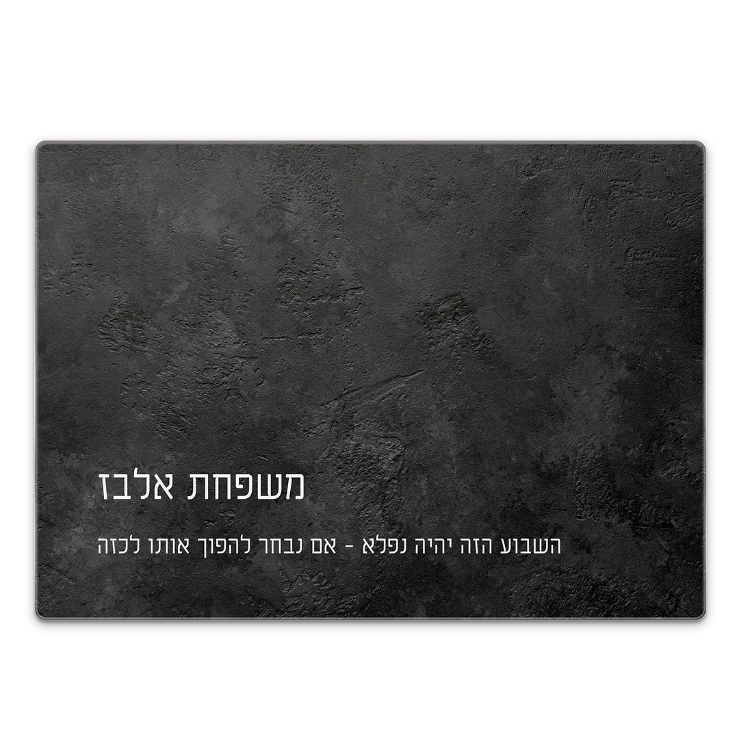 סט להבדלה - ציפחה