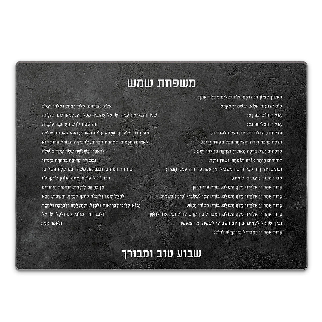 סט להבדלה - ציפחה